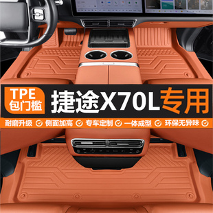 26款捷途X70L脚垫 捷途x70L5座7座专用全包围汽车脚垫改装