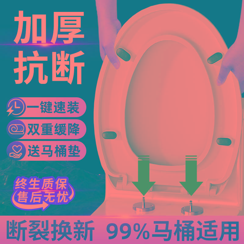 加热马桶盖家用通用加厚坐便器盖板老式马桶坐圈厕所板盖坐垫配件