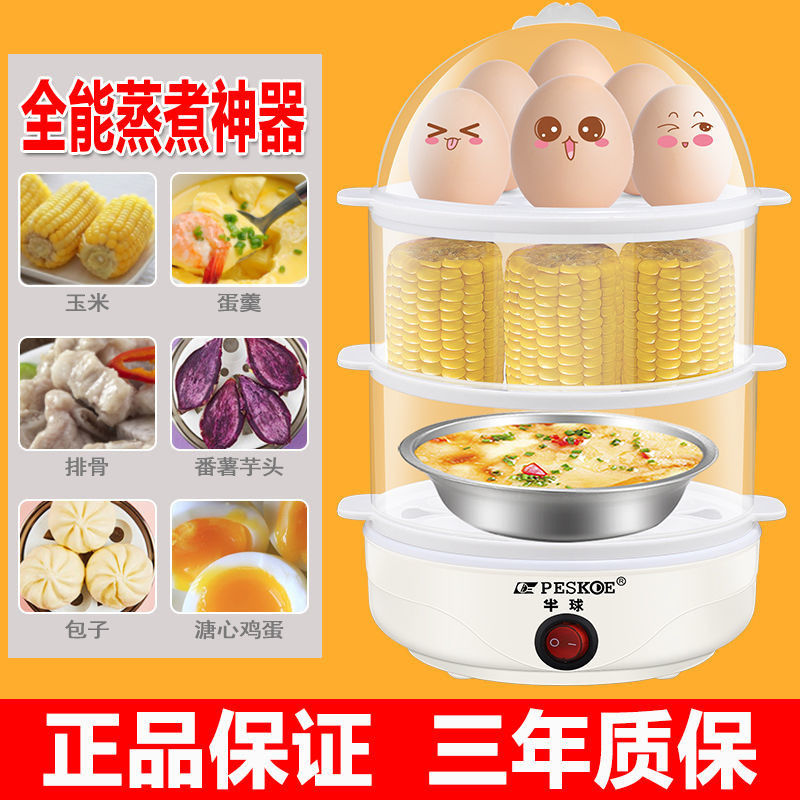 日本象印蒸蛋器自动断电家用蒸鸡蛋羹煮蛋神器多功能迷你小型宿舍