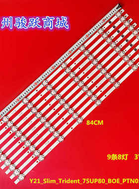 全新75UQ7590PUB Y21_Slim_Trident_75UP80_BOE_PTN0.6_REV00