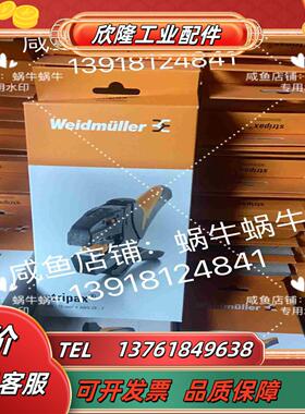 魏德米勒拨线钳9005000000全新工具原装正品议价