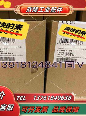 QUINT4-PS1AC24DC10  2904601议价