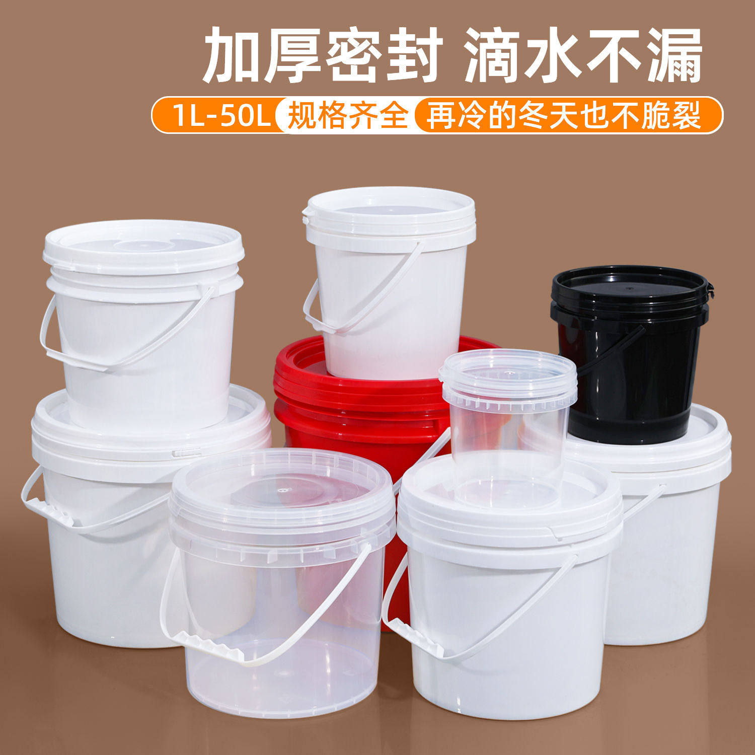 食级熟料塑料桶圆桶带盖大口径化工油漆涂料桶空桶家用储水桶
