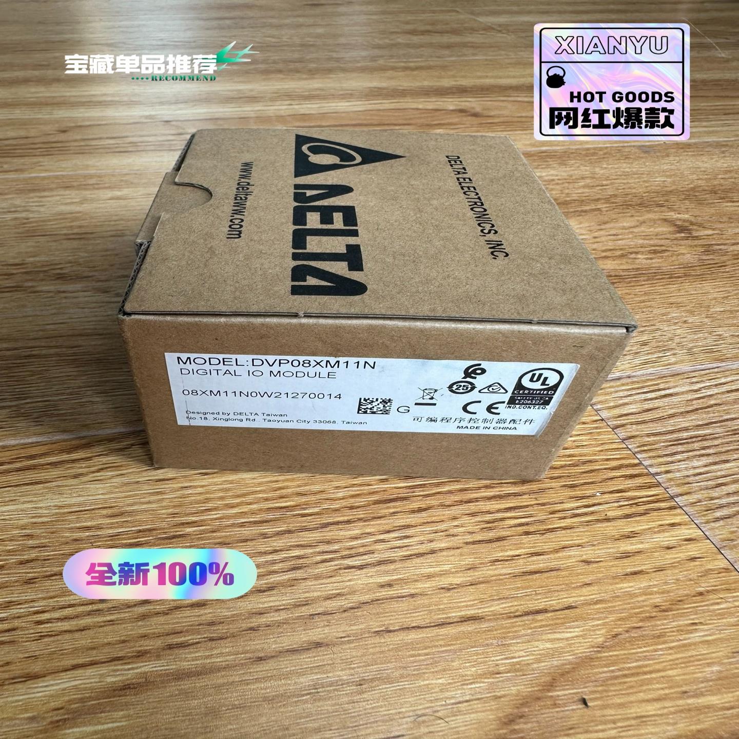 台达DVP08XM11N扩展模块，，内外码一致，(崽崽配件）