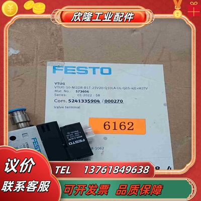 费斯托573606 FESTO阀岛VTUG-10-MSDR-议价