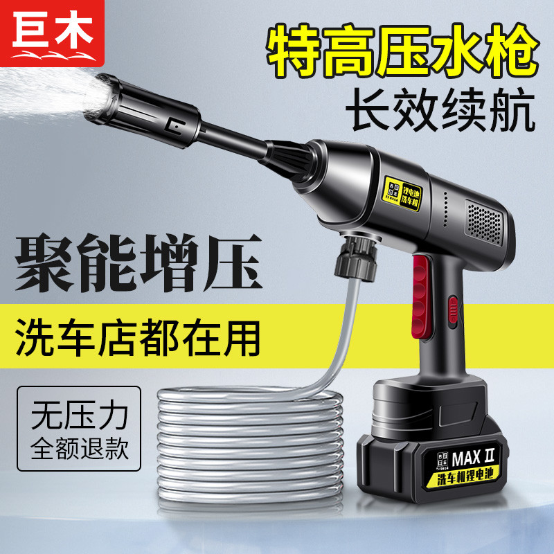 线洗车机家用高压水枪清洗神器车用充电抢大功率锂电池强力增压