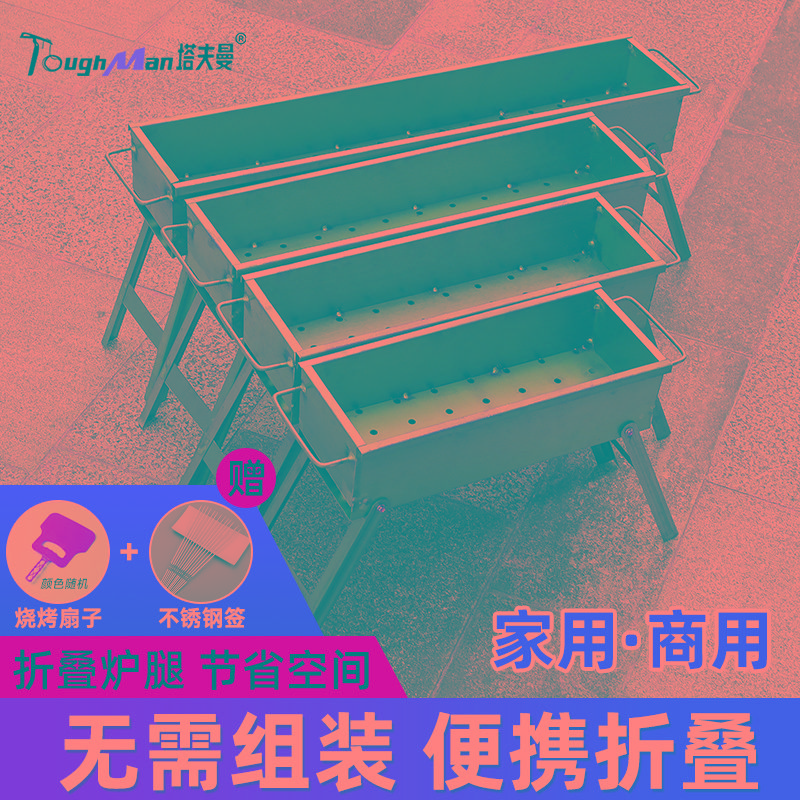 烧烤炉家用烧烤架户外烤肉木炭烟野外折叠便携小型碳烤炉子