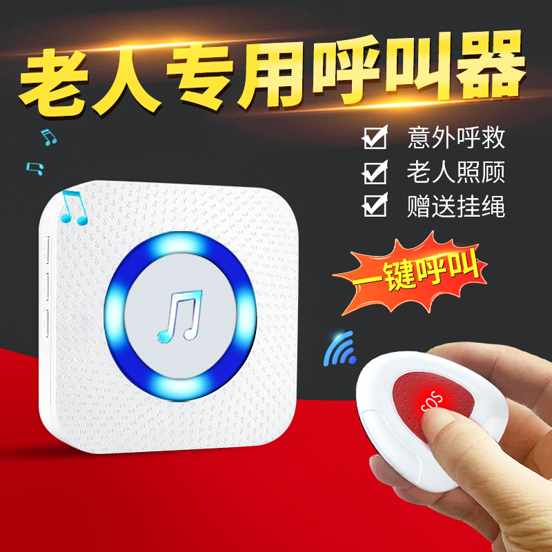 老人呼叫器家用线远距离老年人报警器床头一键呼救器看护呼唤铃