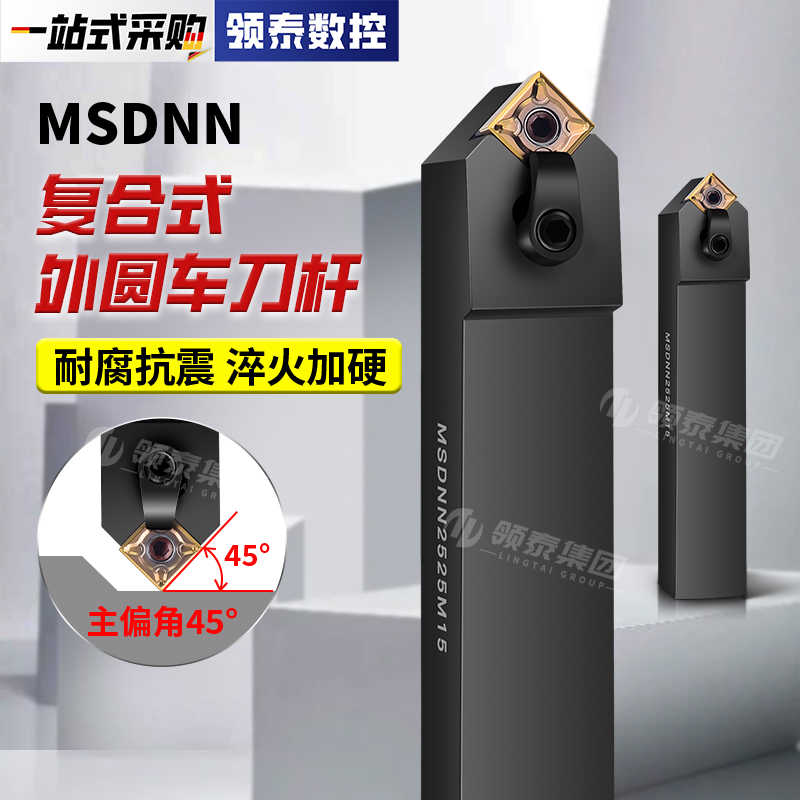 数控刀杆45度外圆机夹刀MSDNN2020K车床正方形2525倒角SNMG车刀杆
