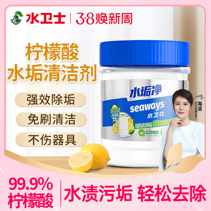 水水垢净婴儿柠檬酸除垢剂电热水壶食级洗水杯去水垢清洁剂