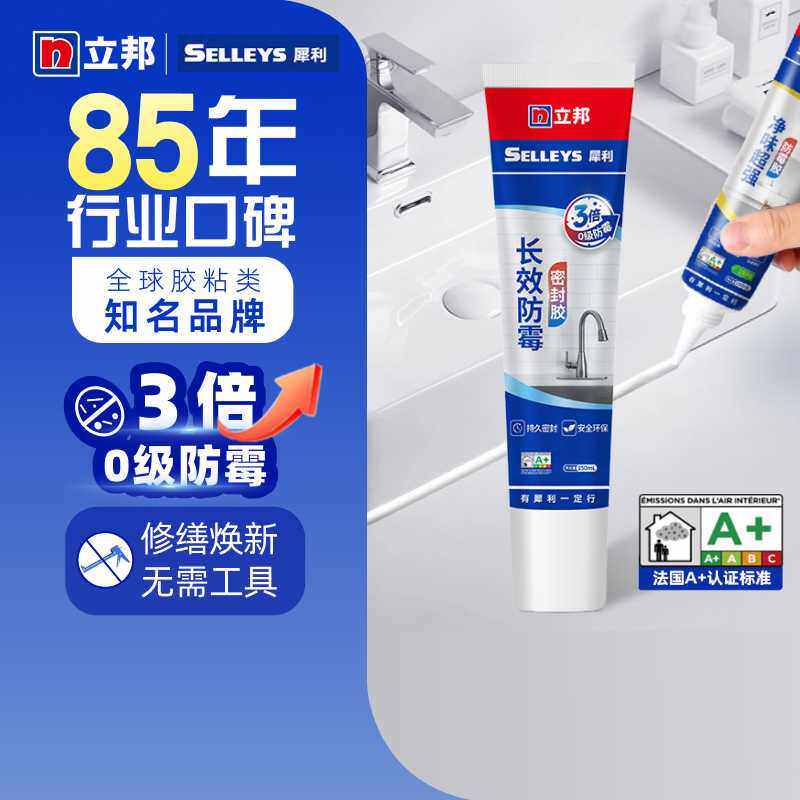 玻璃胶防水防霉厨卫厨房门窗马桶专用透明美容胶结构胶密封胶