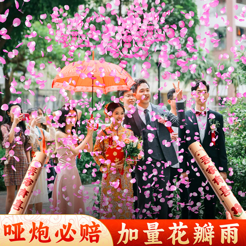 花瓣雨礼炮结婚炮筒礼筒炮礼炮筒礼花婚礼礼花筒礼花弹手持 - 封面