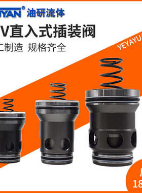 直入LCV-25/32插装式50逻辑阀40二通63插装阀B单向阀E溢流阀D 05
