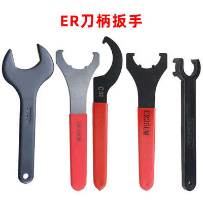 数控刀柄配件扳手A型 M型 UM型C型扳手ER8 ER20 UMER32 C32 ER11A
