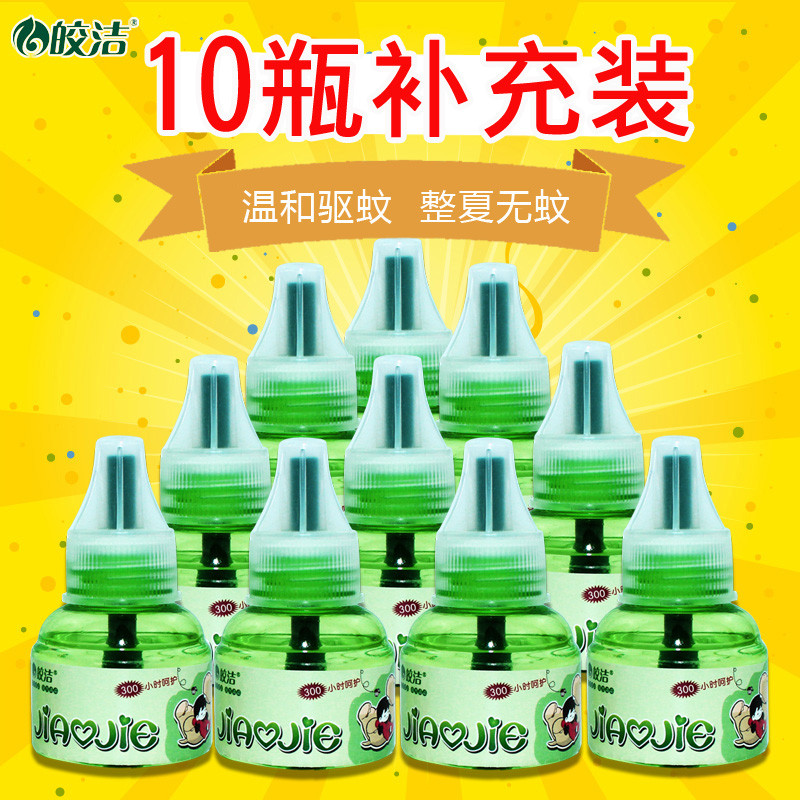 皎洁电热蚊香液补充味婴儿孕妇家用器电驱蚊插电式灭蚊非