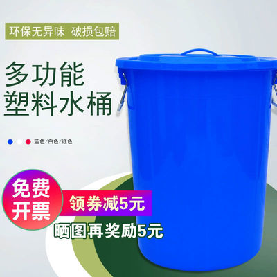 塑料水桶加厚大号带盖储水厨房发酵胶桶家用超大容量白桶蓄水大桶