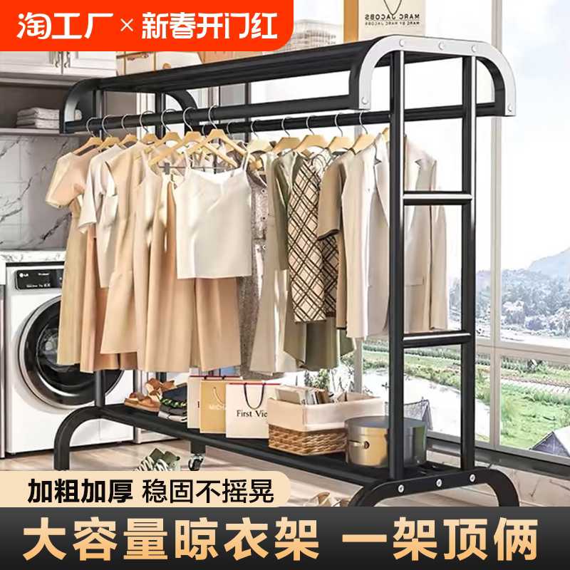加粗落地衣架家用卧室晾衣架室内简易阳台挂衣服的衣帽架子挂衣杆