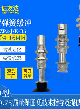 金具ZP3-T06UMJ3/J6/J10/K3/K6/K10-B5 ZP3-04/08/10/13/16UM单层