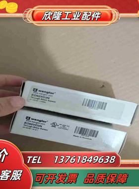 Wenglor威格勒EO95VD3N对射光电开关接端全新原议价