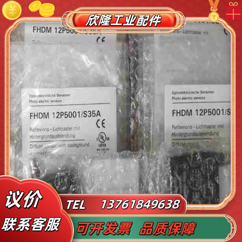 Baumer堡盟FHDM 12P5001S35A传感器 原议价