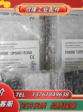 Baumer堡盟FHDM 12P5001S35A传感器 原议价