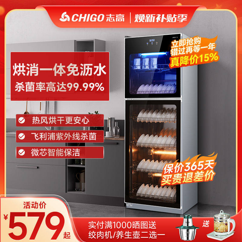 志高消毒柜用饭店不锈钢碗柜大容量热风烘干立式厨房食堂餐饮