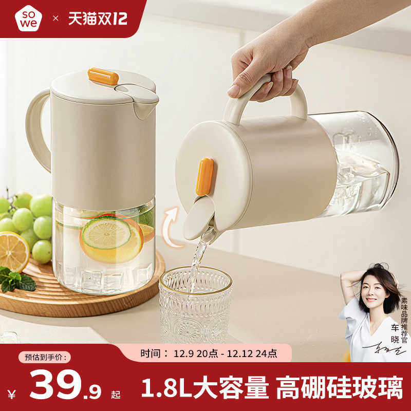 sowe自动开合冷水壶家用大容量防尘耐高温玻璃泡茶开水凉水杯水壶