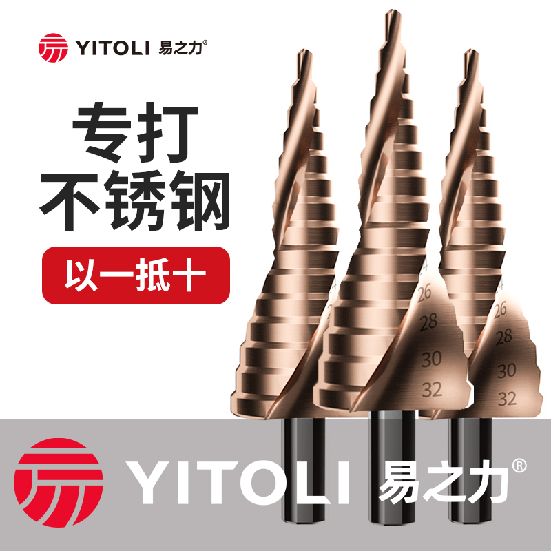 宝塔钻头打孔高硬度钨钢不锈钢专用神器偏心开孔器锥形钻头大全