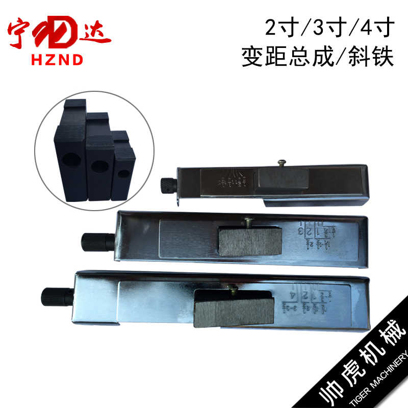 宁达电动套丝机配件2寸3寸4寸变距总成变距斜铁丝牙调距离调节器