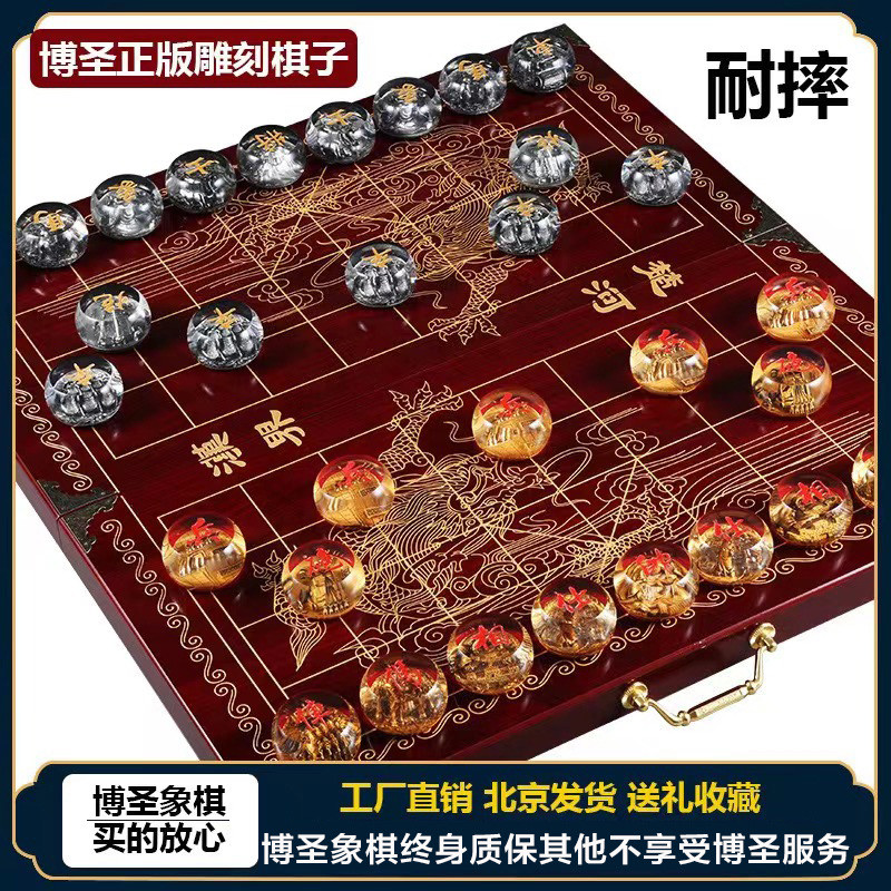 博圣正水晶象棋大号中国象棋套装高档象棋带棋盘创意耐摔送礼