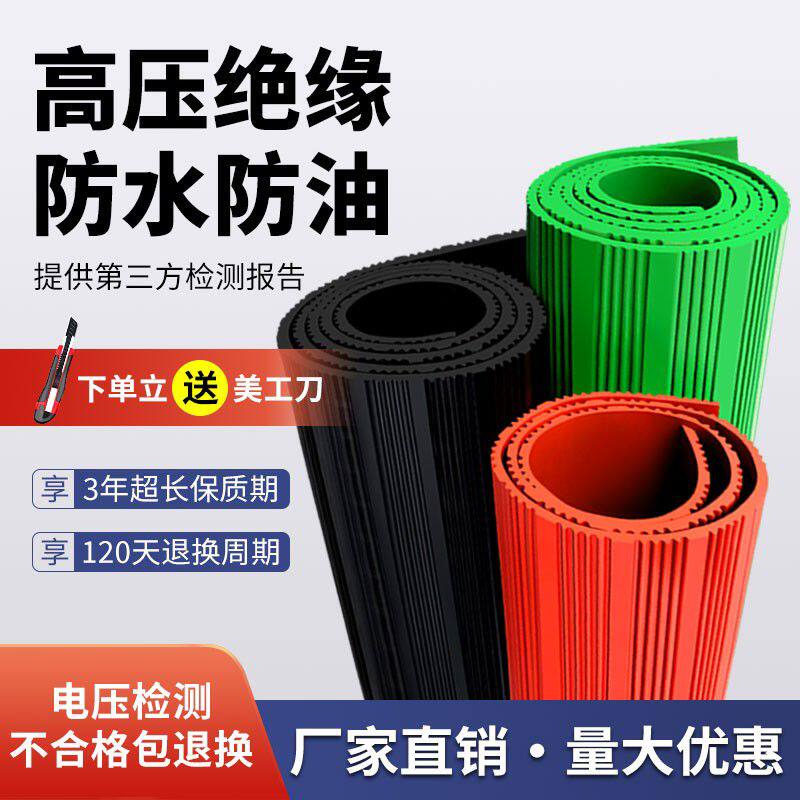 橡胶垫高压绝缘垫片配电房工作台空调外机减震垫地毯10kv橡胶板
