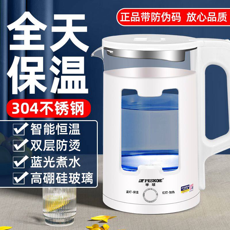 半球电热水壶玻璃双层防烫全自动断电304不锈钢2.3L烧水壶煮茶壶