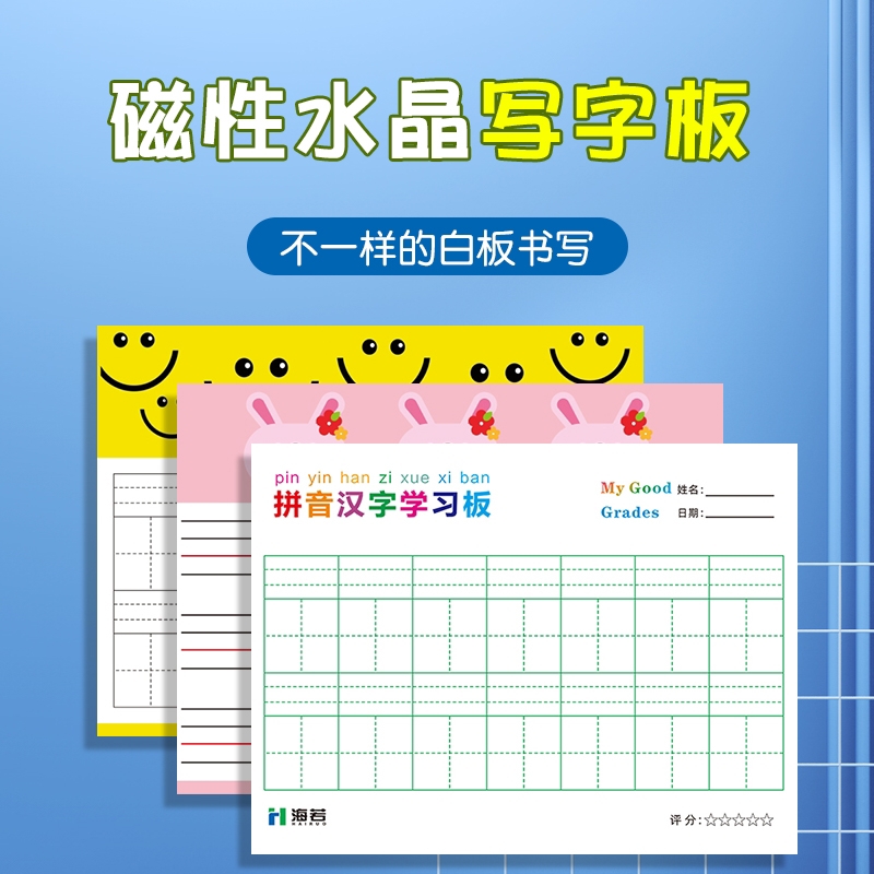 磁性田字格黑板贴写字板英语格水晶膜练字板可擦白板墙贴家用儿童