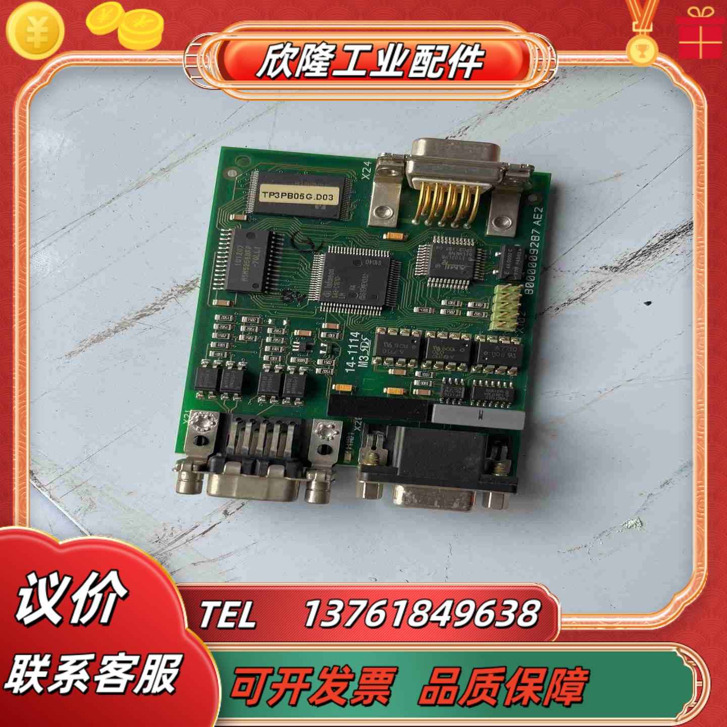 通讯卡AEG驱动800009288 AE05 TP3PB05议价