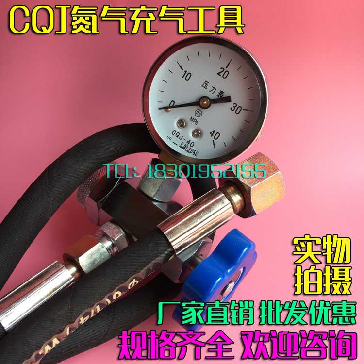 液压剪板机配件蓄能器专用氮气充气工具 压力表测试仪表CQJ
