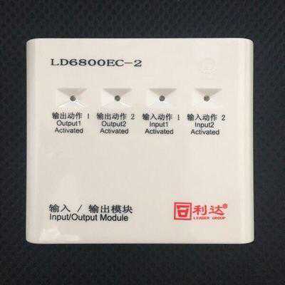 北京利达LD6800EC-2输入/输出模块 利达输入输出模块 现货