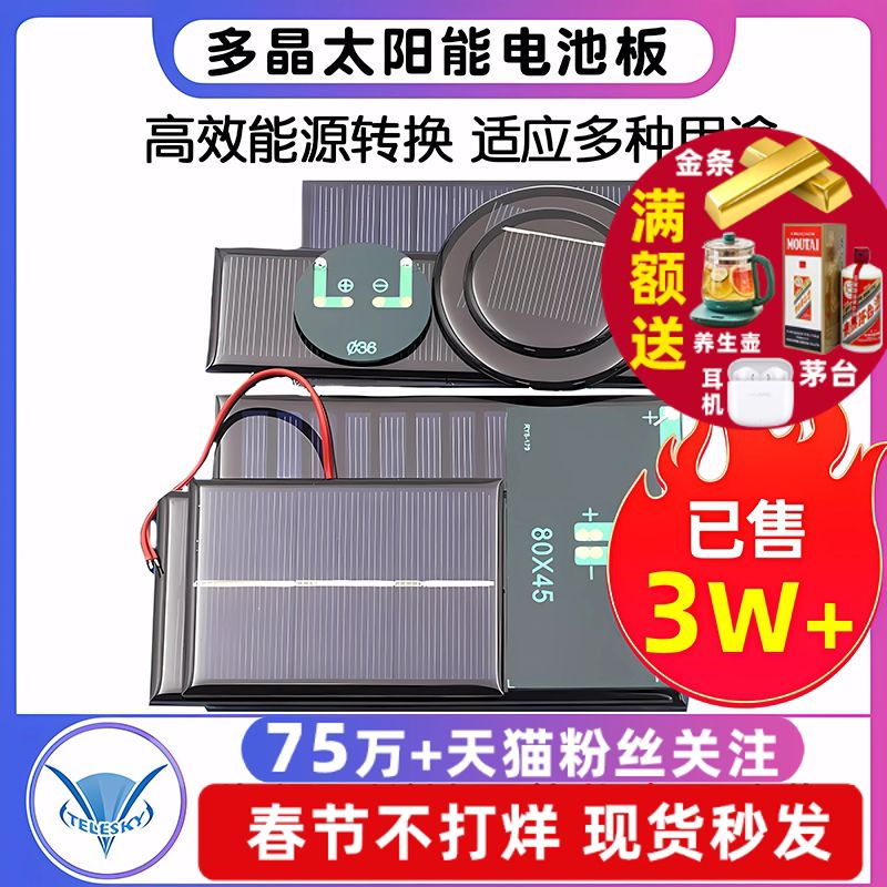太阳能滴胶板多晶太阳能电池板12V5V手机充电池DIY光伏板发电折叠