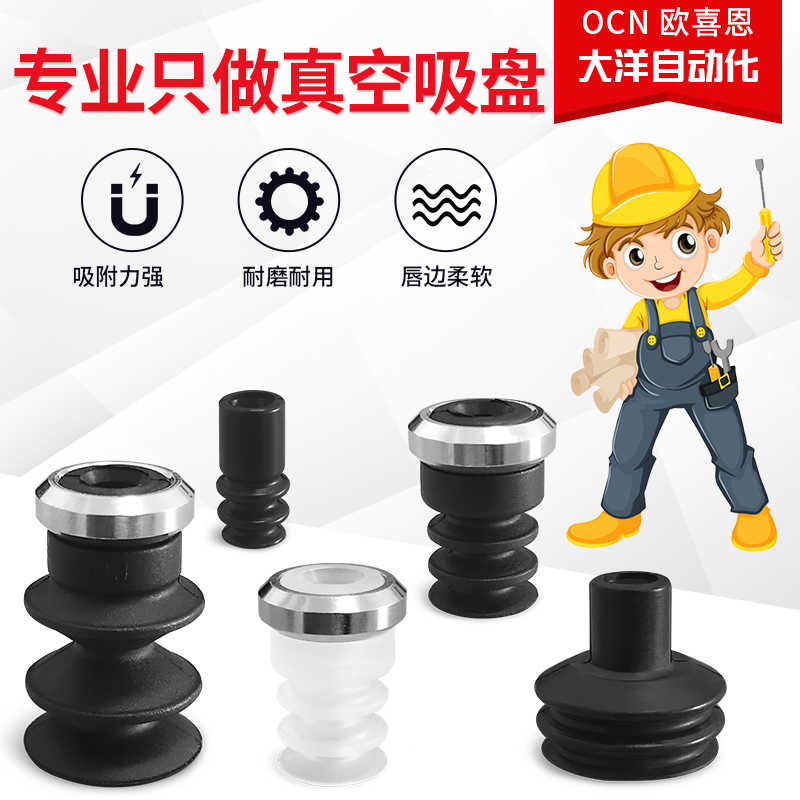 替代吉尼尔真空吸盘多层吸嘴头G-P2-09JS G-P2-06/14/16JN/JS/JSE