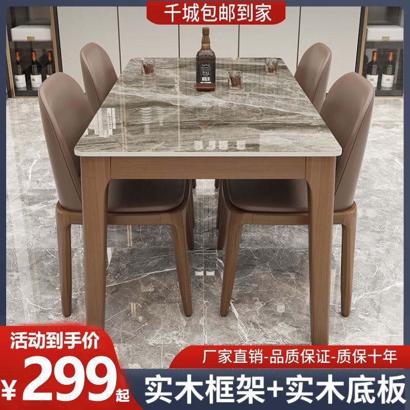意式岩板餐桌椅组合现代简约家用全实木小户型轻奢长方形西餐桌
