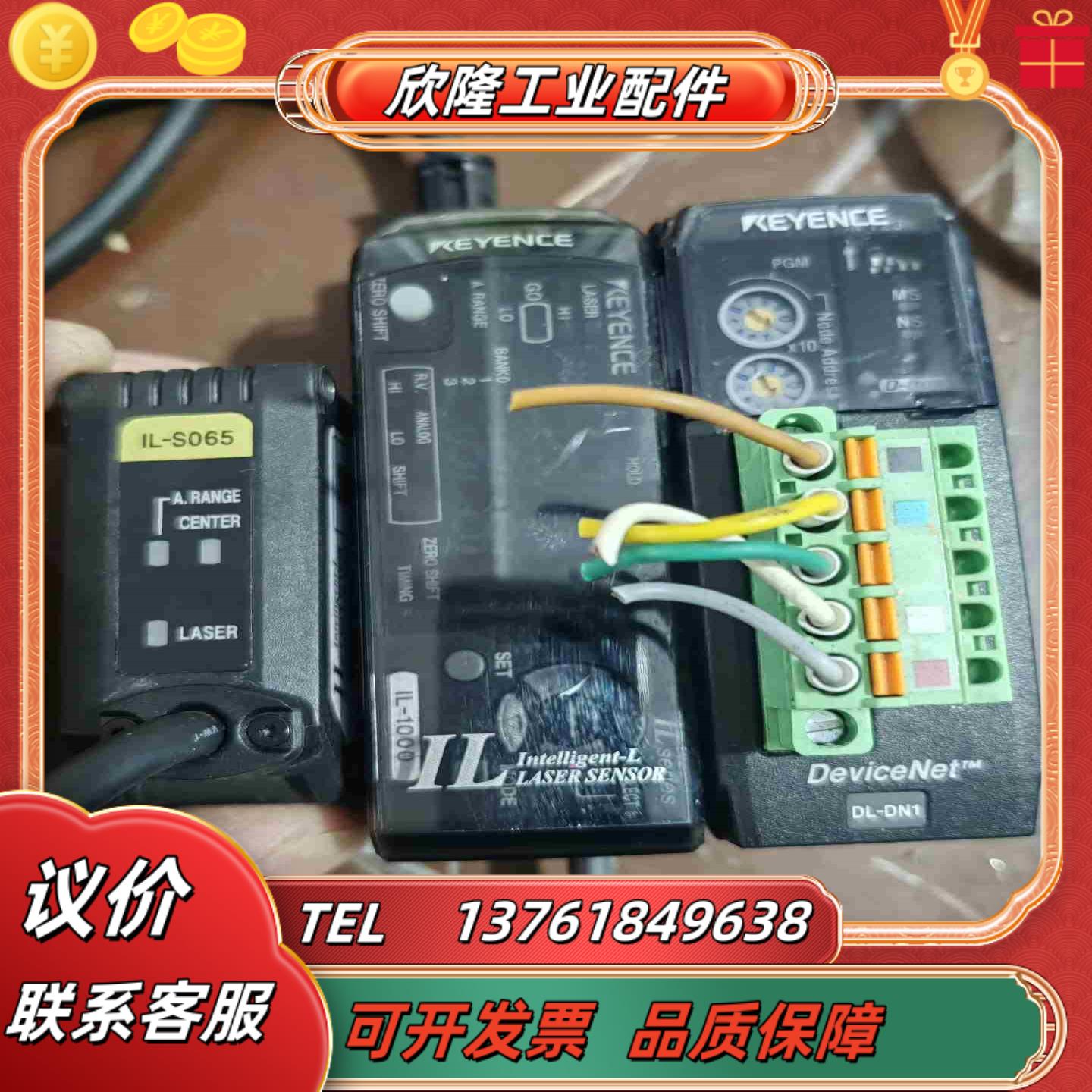 基恩士IL-1000一套IL-S065带电源议价
