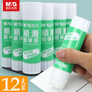 晨光固体胶办公用固体胶棒强力高粘度大号学生用手帐幼儿园儿童