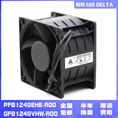 DELTA台达 GFB1248VHW-ROO PFB1248EHE-ROO变频器散热风扇48V 0.9