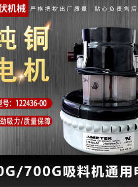 吸料机纯铜电机E47185电机  FF10电机 AMETEK FF10电机119656型号