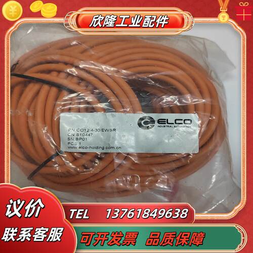 宜科原装正品s10447 m12母头 30米 80根