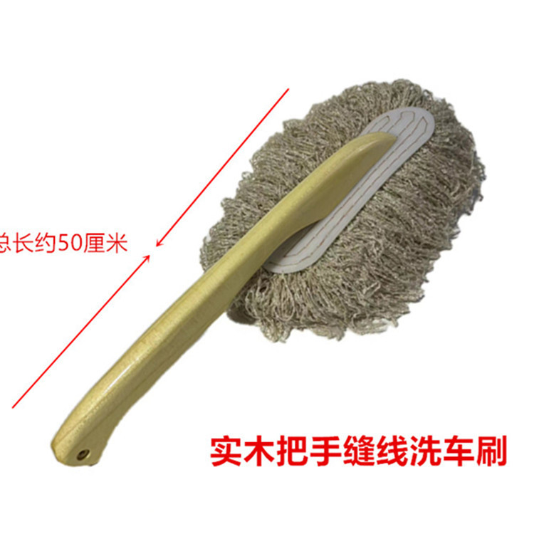 洗车刷打泡沫刷子毛线刷实木杆手缝棉毛线汽车用洗车拖把水刷