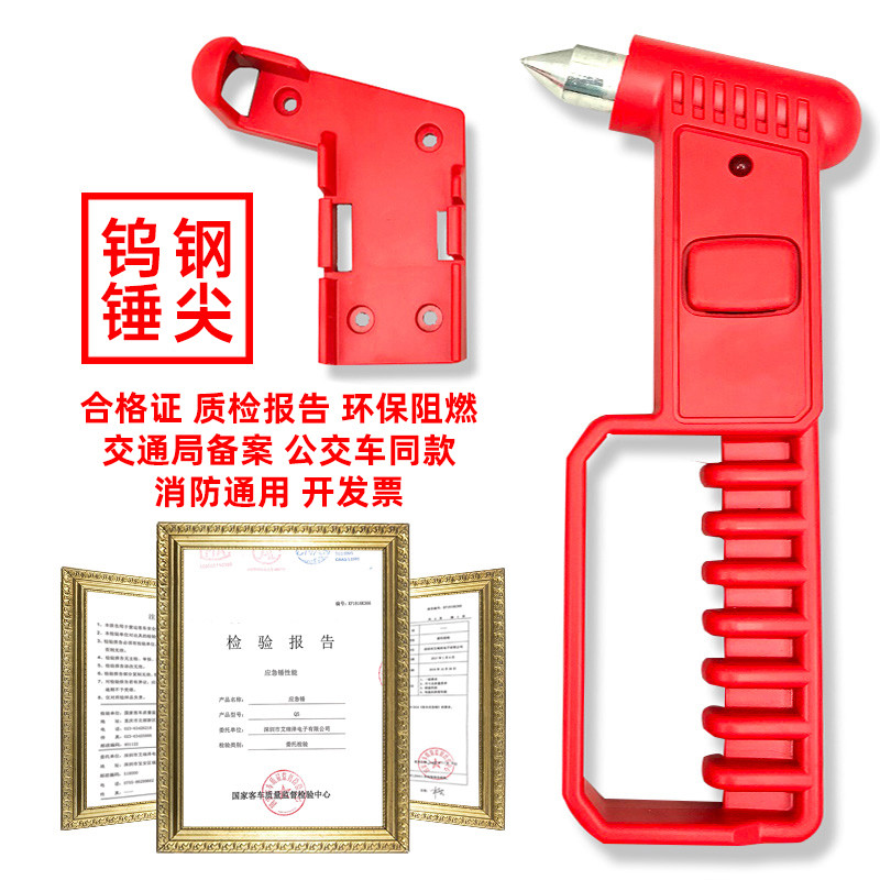 汽车安全锤救生锤破窗器消防专用逃生锤消防锤安全锤车载用多功能