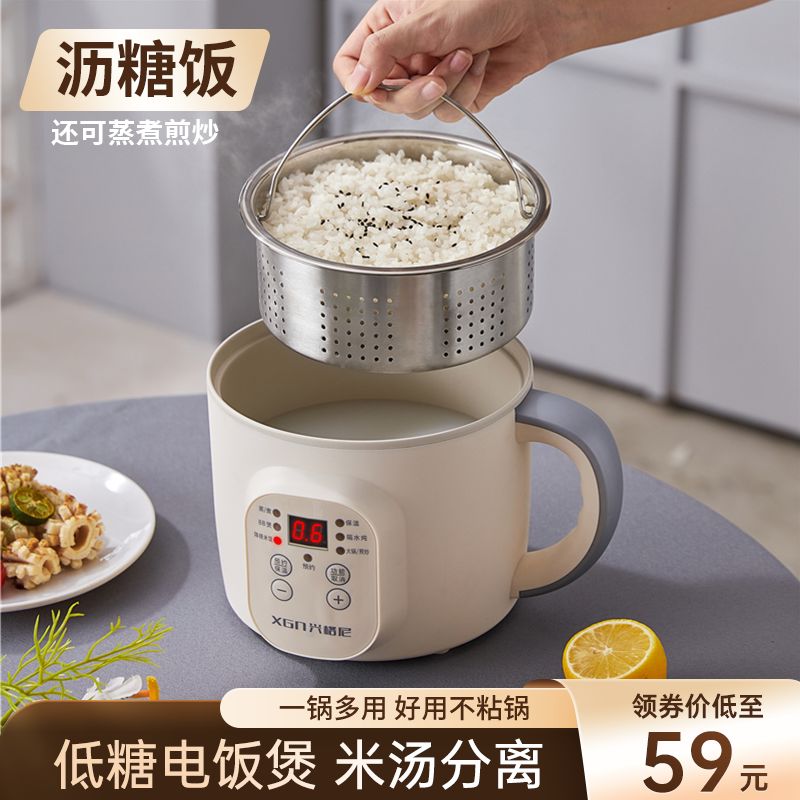 迷你电饭锅沥米饭控低糖电饭煲米汤分离家用小型一1人蒸饭煮饭锅