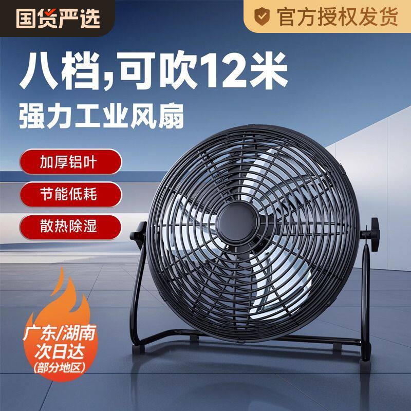 工业风扇强力电风扇台式大功率落地家用趴地扇工地坐爬地扇大风力