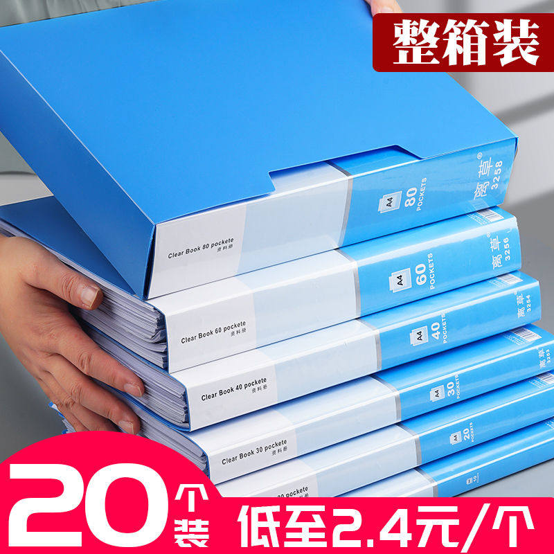 20个透明插页文件夹A4多层资料收纳盒大容量产检孕检档案收纳袋