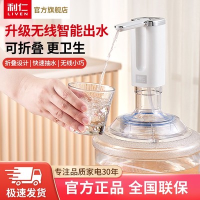 【利仁】电动抽水器家用桶装水可折叠便携式饮水机CSQ-D375取水器